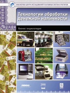 Александр Белановский - Большая энциклопедия продаж