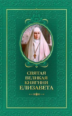 Ксения Кривошеина - Мать Мария (Скобцова). Святая наших дней