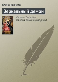 Елена Ситник - Уроборос плачет