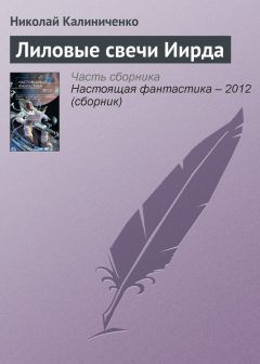 Райан Канстон - Его свеча погасла