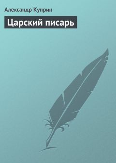 Николай Чадович - Планета Энунда