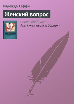 Александр Образцов - Застигнутые ночью (сборник)