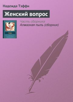 Леонид Андреев - Собачий вальс