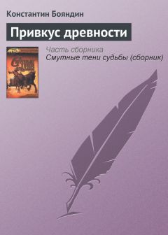 Эдгар По - Рукопись, найденная в бутылке