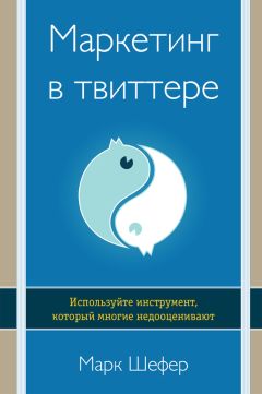 Марк Эдвардс - Визуальные коммуникации. Как убеждать с помощью образов