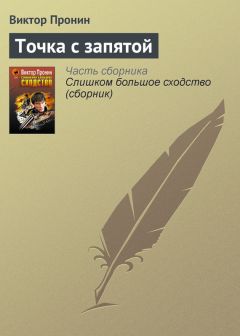 Яна Ломанова - Под зонтиком надежды. (Сборник рассказов)