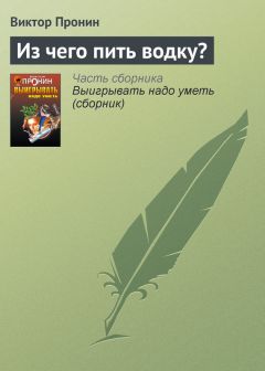 Виктор Зимин - Единокровные