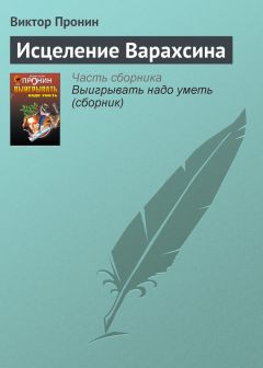 Марина Семенова - Сказки для женщин и не только…