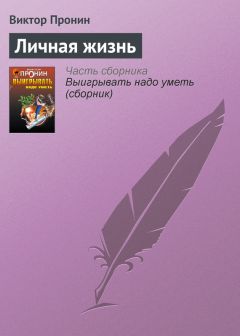 Виктор Есипов - Телефонный звонок