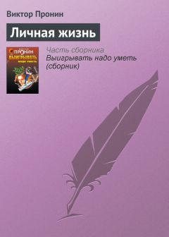 Виктор Голявкин - В шкафу