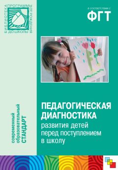 Эмма Пилюгина - Раннее детство. Познавательное развитие. 1-3 года. Методическое пособие