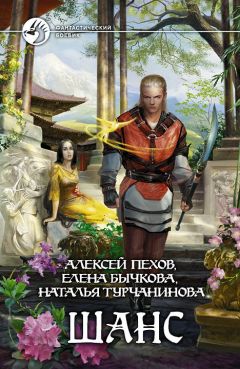 Марина и Сергей Дяченко - Любовь и фантастика (сборник)