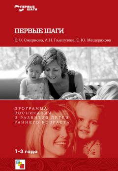 Наталия Авдеева - Вы и ваш младенец. О воспитании и психическом развитии ребенка от рождения до года