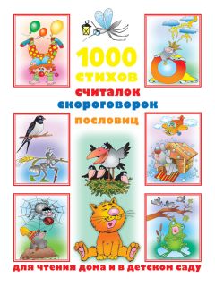 Варвара Власенко - Идём в гости к солнышку. Стихи и рассказы для детей и взрослых