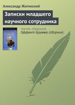 Александр Белогоров - Проклятье колдуна