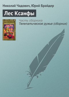 Николай Еленевский - Сердцебиение (сборник)