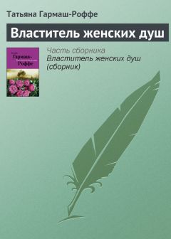 Александр Белогоров - Проклятие древнего талисмана