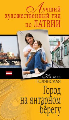 Николай Коняев - Ангел над городом. Семь прогулок по православному Петербургу