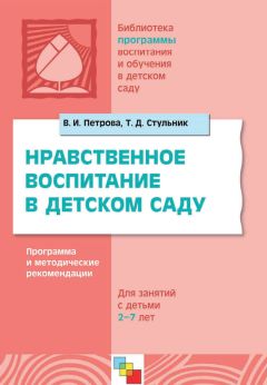 Валентина Гербова - Развитие речи в детском саду. Программа и методические рекомендации. Для работы с детьми 2-7 лет