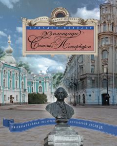 Светлана Ермакова - Амстердам