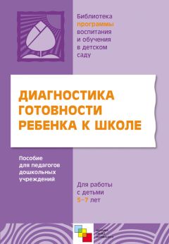 Елена Кудрявцева - Детский сад и семья. Методика работы с родителями. Пособие для педагогов и родителей