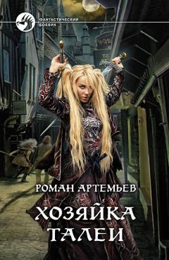 Анна Фокс - Ночь