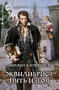 Алена Федотовская - Академия магических секретов