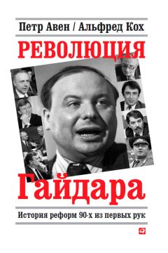 Илья Ратьковский - Дзержинский. От «Астронома» до «Железного Феликса»