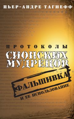  Коллектив авторов - Методология моделирования и прогнозирования современного мира