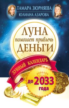 Людмила Голубовская - Кого выбирают деньги. Все наше богатство от Бога