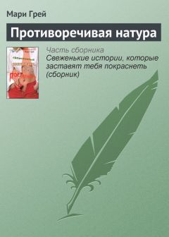 Виктория Трелина - Рассказы о любви