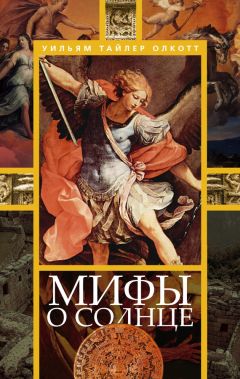 Андрей Иоанн Романовский-Коломиецинг - Всеисторическая Эсхатологическая теория, или Дополнения Франкской. Эфраимская версия. Настоящее былое под снятыми наваждениями