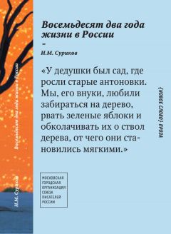 Дмитрий Лысков - Сталинские репрессии. «Черные мифы» и факты