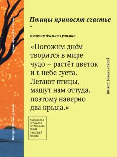 Татьяна Суздальская - Отчего улетают птицы