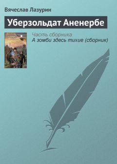 Вячеслав Морочко - Намбо