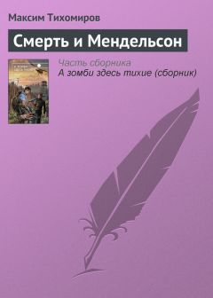 Владимир Дэс - Сутки спокойной жизни