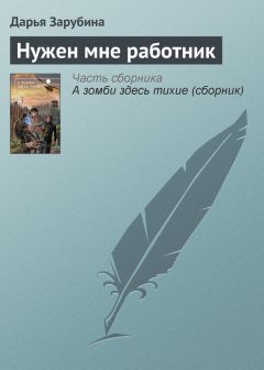 Дмитрий Лукин - Конец великой эпохи