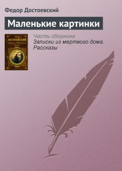 Петр Вяземский - Воспоминание о Булгаковых