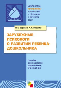 Г. Урадовских - Дети, в школу собирайтесь. Пособие для педагогов и родителей