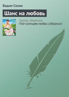 Александр Косарев - Большое путешествие Димы