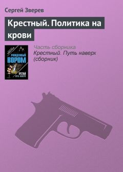 Николай Гончарук - Проходная пешка