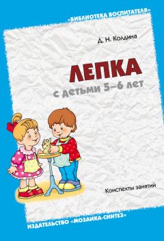 Елена Кихтева - Рисуют малыши. Игровые занятия с детьми 1-3 лет