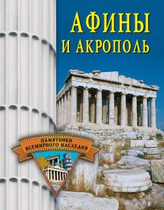 Александр Рапопорт - Все об Италии