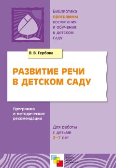 Н. Ворожейкина - Методические рекомендации по использованию электронных форм учебника