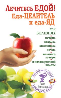 Юрий Константинов - Чабрец и душица. Природные лекарства