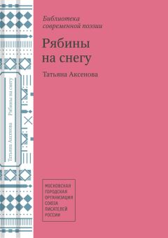 Татьяна Гордиенко - Музыка жизни