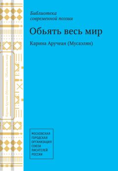 Александр Рушкин - Всё в порядке