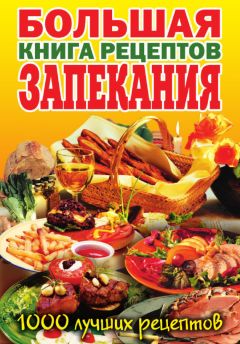 Ника Захарова - 10 cамых востребованных рецептов блюд в России
