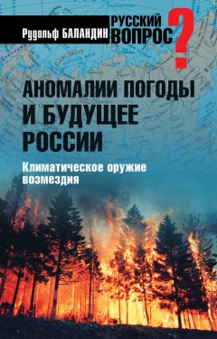 Николай Савухин - Пути кризиса: исповедимы?