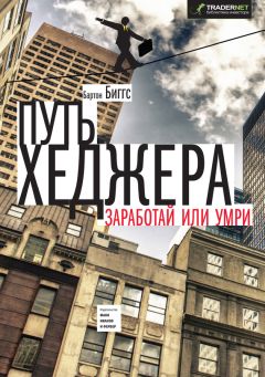 Джим Роджерс - Сделайте ваших детей успешными. Советы по воспитанию от одного из самых влиятельных инвесторов в мире